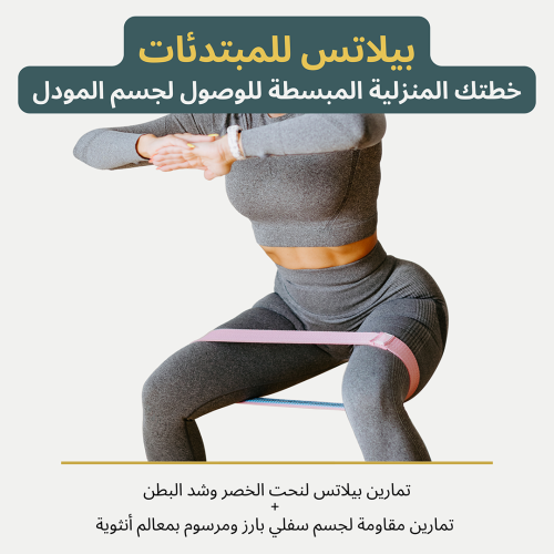 نظام ما بعد علاج الانفصال العضلي