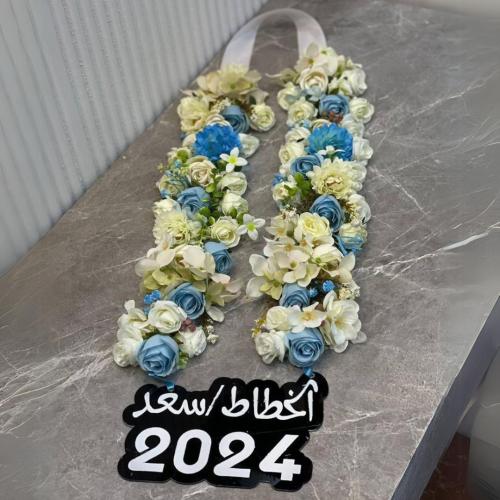 إكليل التخرج الأزرق