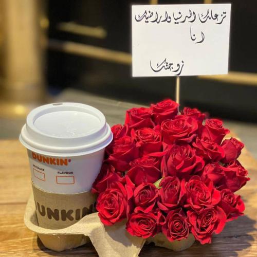 باقة الحب والقهوة