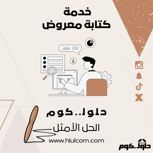 معروض حكومية
