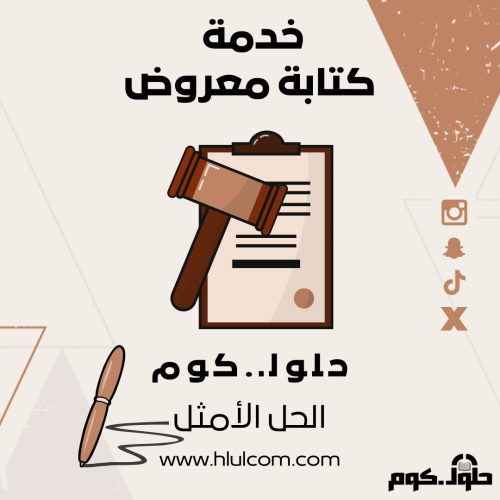 معروض محاكم