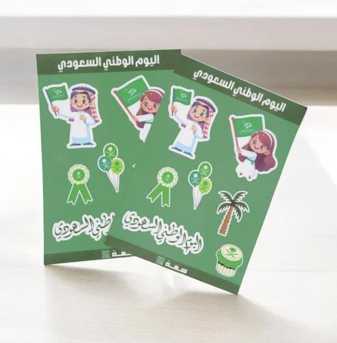 مجموعة ستيكرات اليوم الوطني السعودي