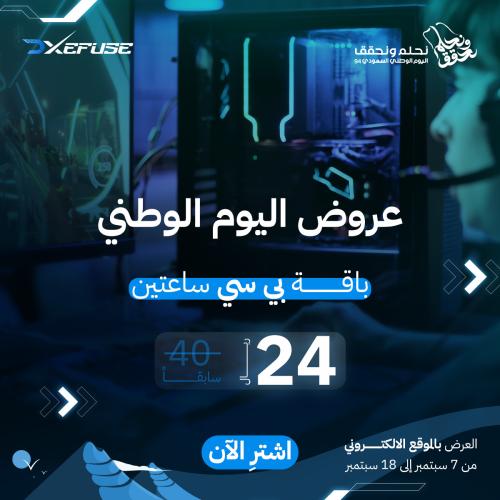 باقة بي سي ساعتين