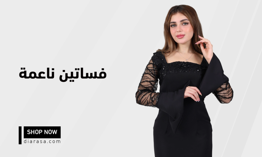 فساتين ناعمة 2025: أناقة بسيطة تخطف الأنظار