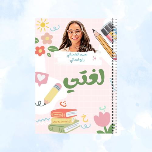 دفتر لغتي١