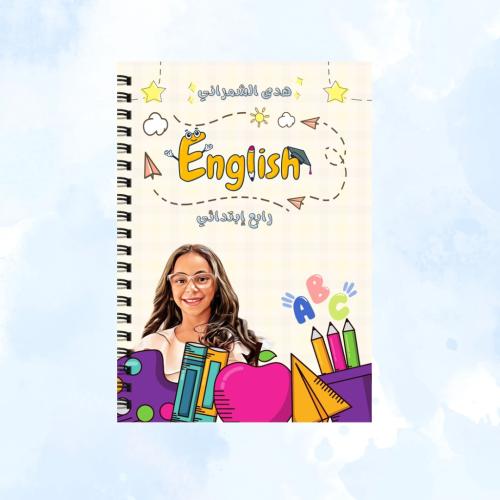 دفتر انجليزي