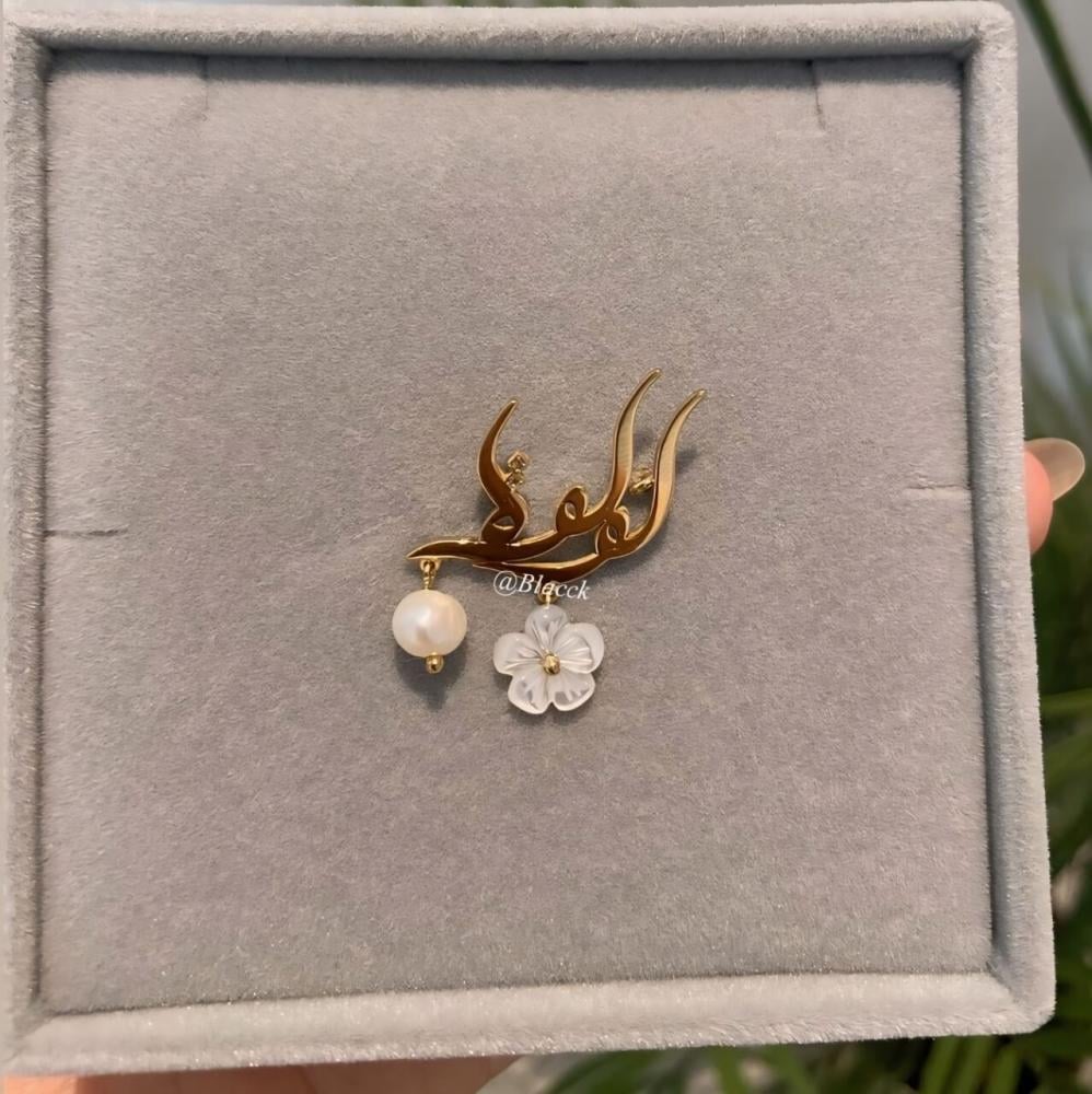 بروشات اطفال بروشات بالاسم بروشات بالاسماء بروشات الاسم للاطفال والموا