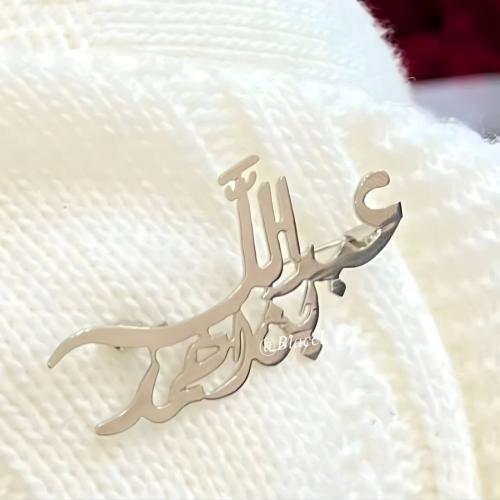 بروش بالاسم