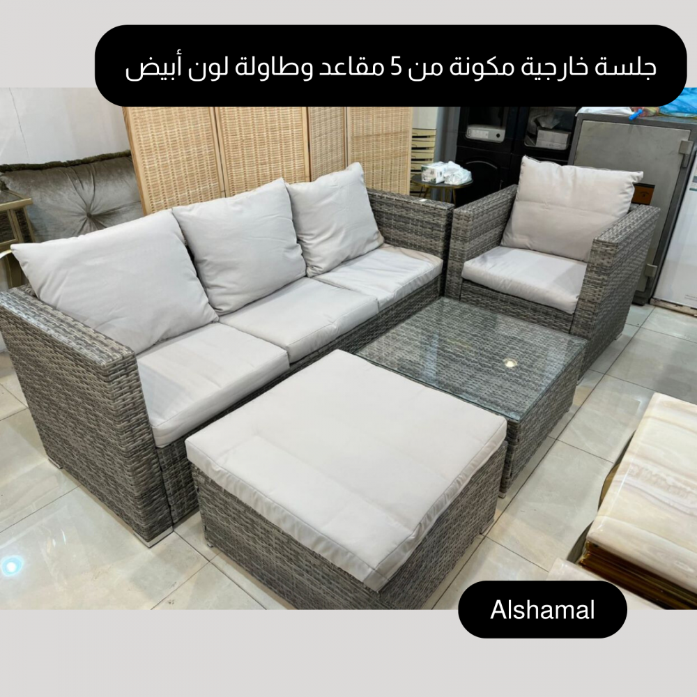 جلسة خارجية من مقعد ثلاثي و مقعدين  و طاولة صناعة صينية