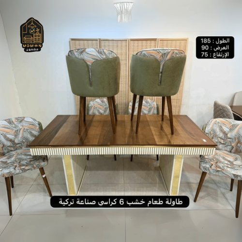 طقم طاولة طعام تركية – تصميم عصري مع 6 كراسي منجدة
