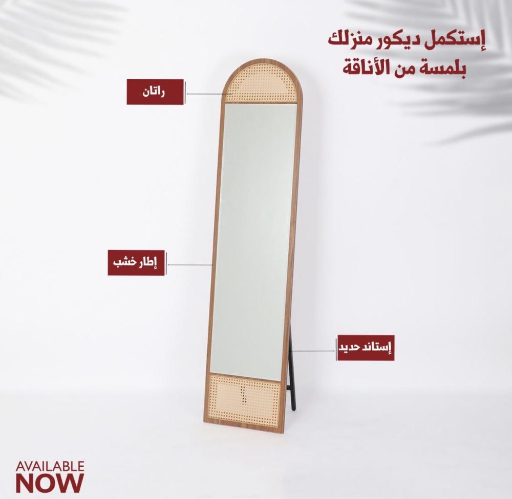 مراية طويلة عصرية-مراية ارضية عصرية