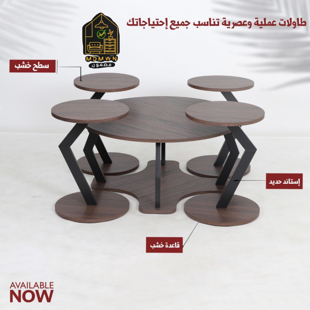 طقم طاولات خدمة-طقم طاولات خدمة مميزة