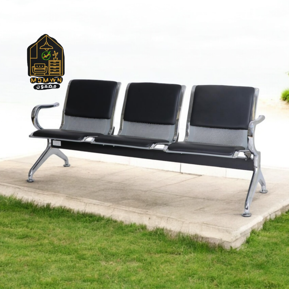 كرسي انتظار ثلاثي