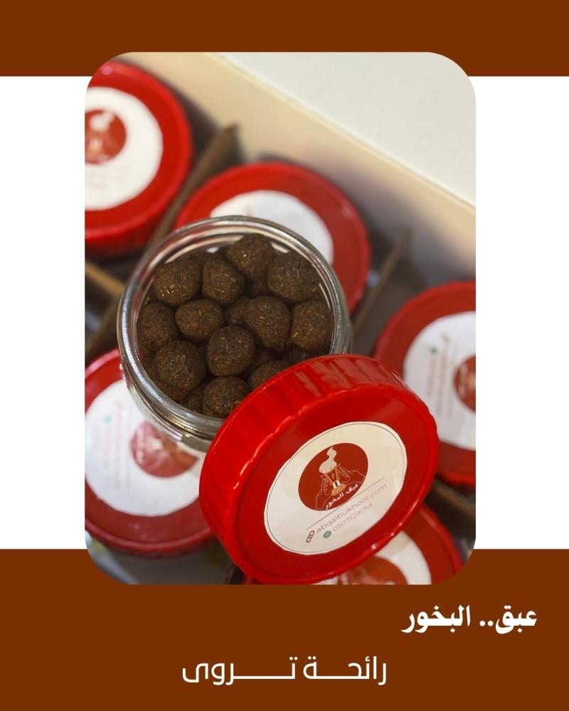 بخور اليمامة 125 جم