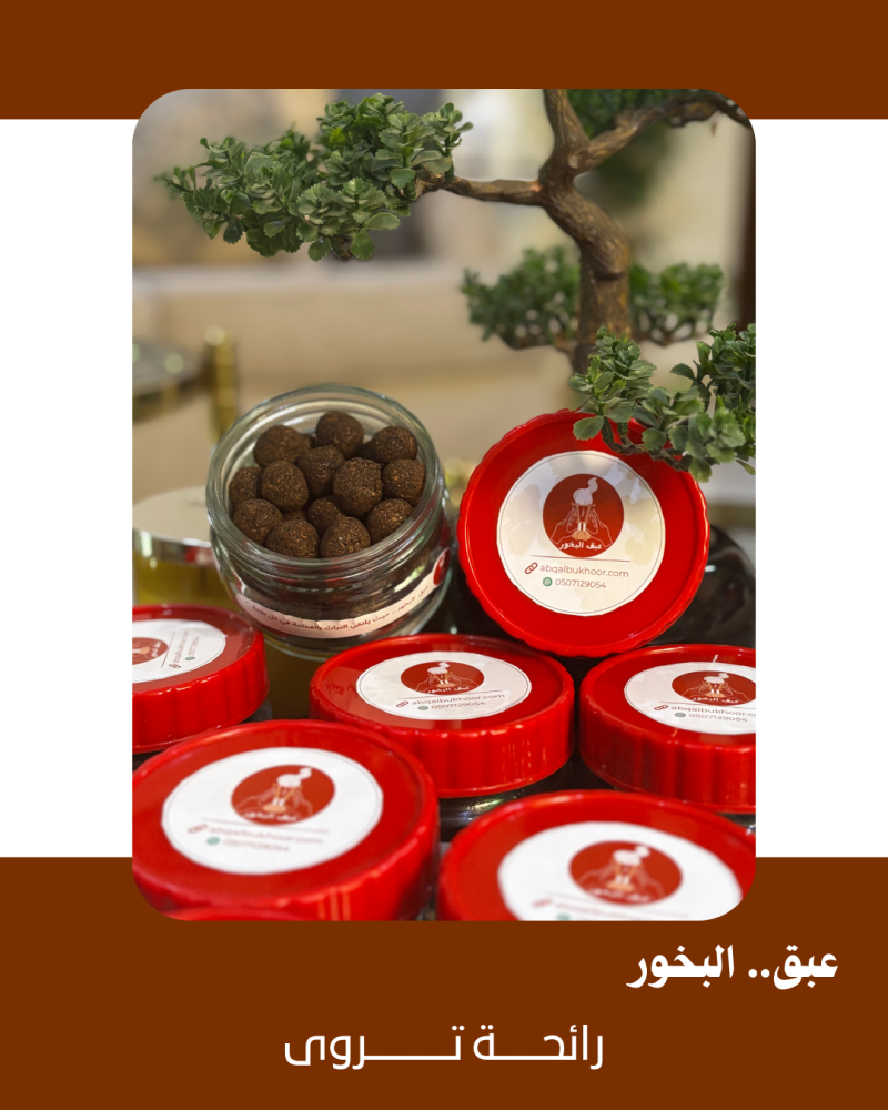 بخور اليمامة 125 جم