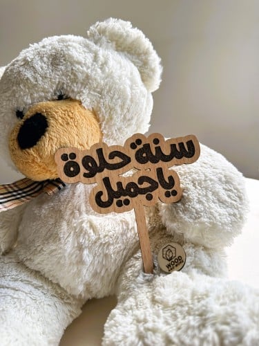 تغريسة