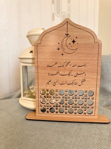 دعاء الإفطار