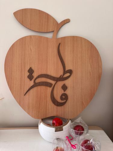 تفاحة