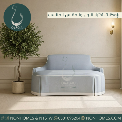 صوفا كسرات خيارات متعدده N482