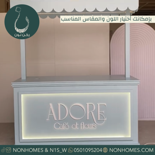 كيترنق - كيرتنق -فود ترك - ستيشن - عربة - عربه اسر منتجه - عربات