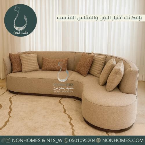 كنب لينا كيرف ، بأقمشه وخيارات متعدده N456