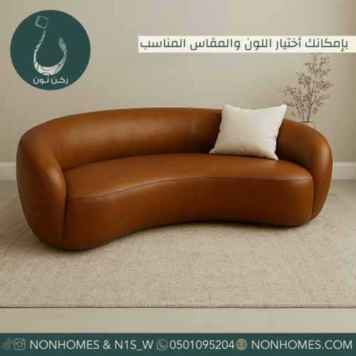 كنبه - كنب جلد - كنب متصل جلد - كنب - كنبة - ركن نون - nonhomes جلد