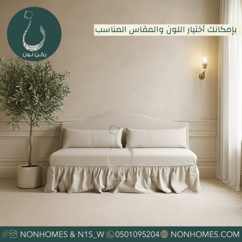 صوفا زم خيارات متعدده N483