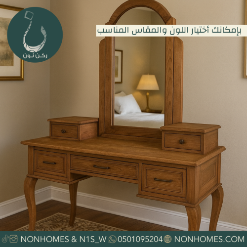 تسريحة خشب السنديان N461