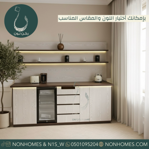 ركن قهوه دورين مقاسات وخيارات متعدده N484