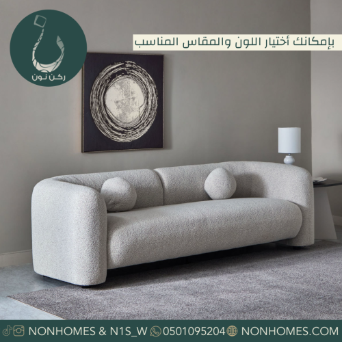 كنب Simple ، بأقمشه وخيارات متعدده N357