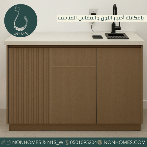 ركن قهوه مع ملحقات ، مقاسات متعدده N411