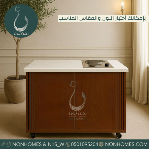 العربه المتنقله مع سخان خيارات متعدده N471