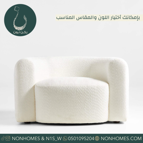 كنب بوكليه خيارات متعدده N373