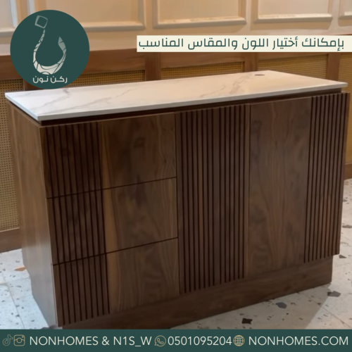 ركن قهوه قشرة جوز طبيعيه N372