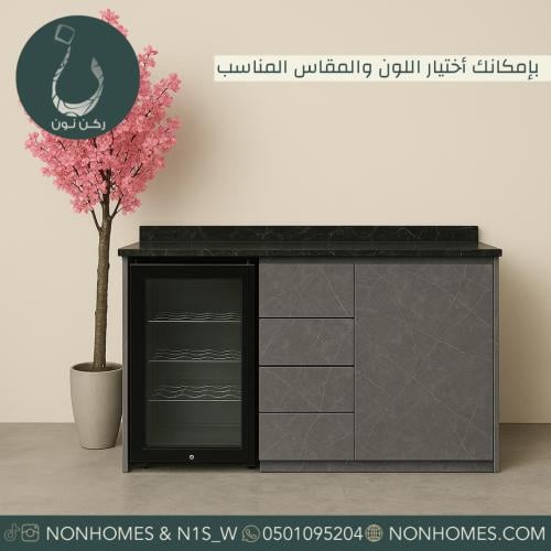 ركن قهوه مع ثلاجة ، مقاسات متعدده N407