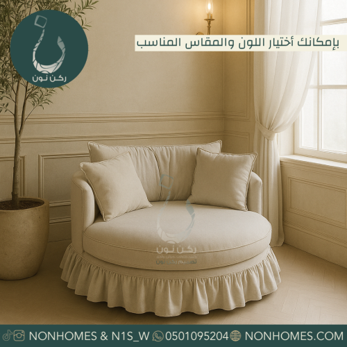 كنبة Queen الآوروبيه N455