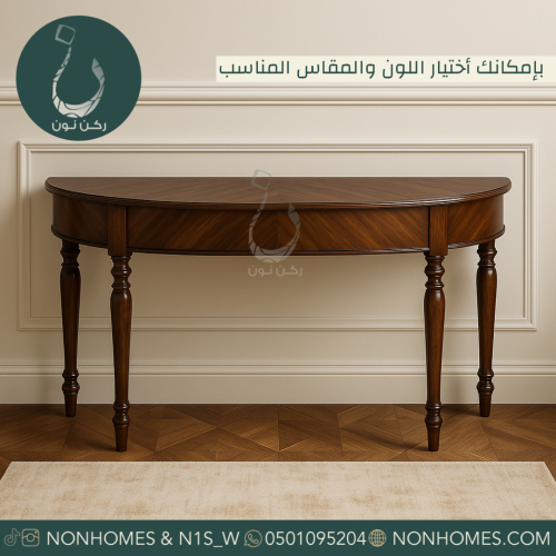 كونسول ركنة الجوز خيارات متعدده N457