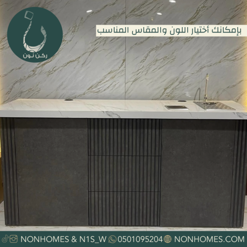 بار - كورنر - ركن نون - ركن نون - ركن قهوه - طاولات -  بوفيه