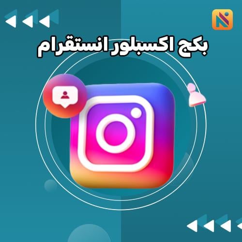 بكج اكسبلور انستقرام