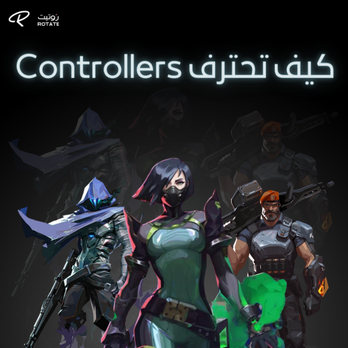 كيف تصير لاعب Controllers محترف؟