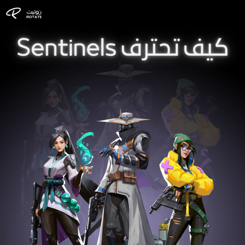 كيف تصير لاعب Sentinels محترف؟