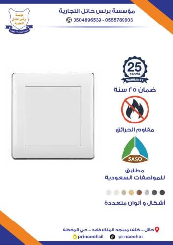 تسكيره(7*7) H10