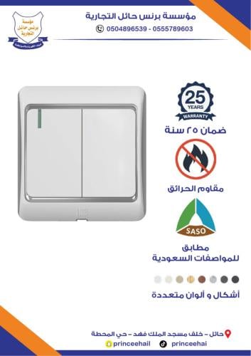 مفتاح مزدوج Dz