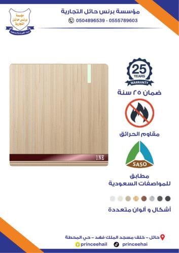 مفتاح مفرد L60 ذهبي