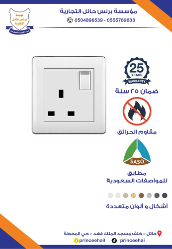 فيش 13 اميير H10