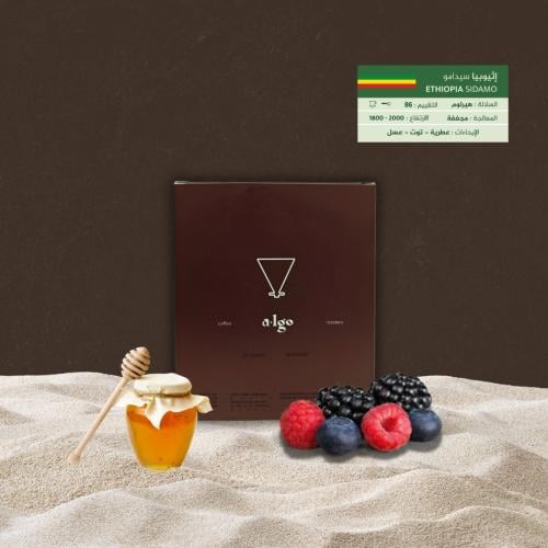 إثيوبيا سيدامو Ethiopia Sidamo