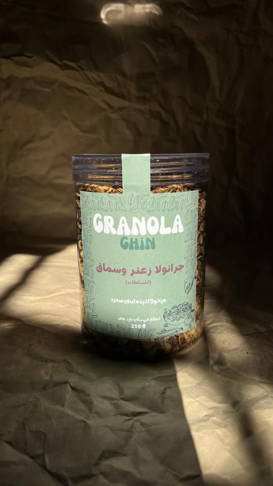 جرانولا زعتر وسماق