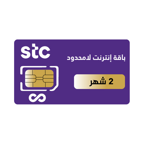 شريحة بيانات 2 شهر-STC