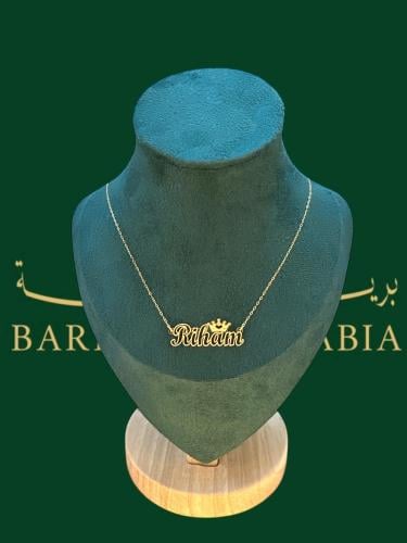 سلسال ذهب عيار 21 - أسماء