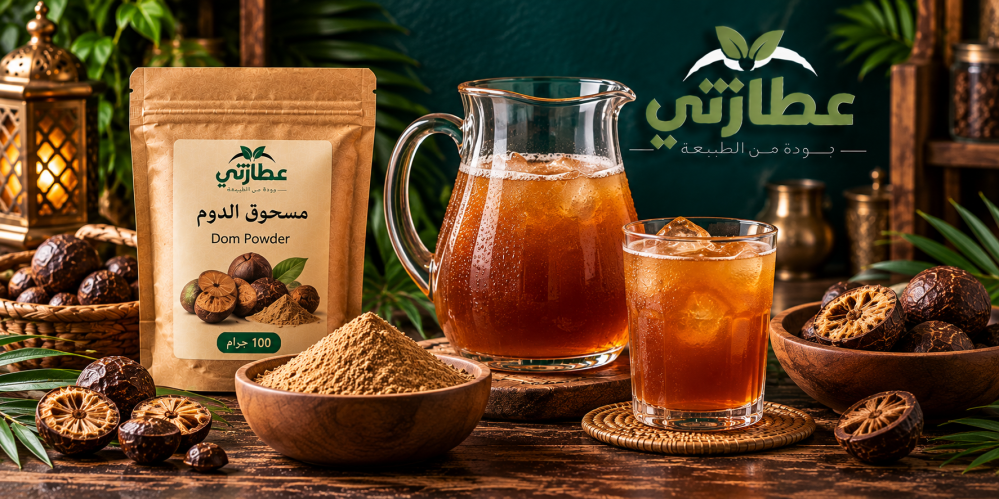 مسحوق الدوم